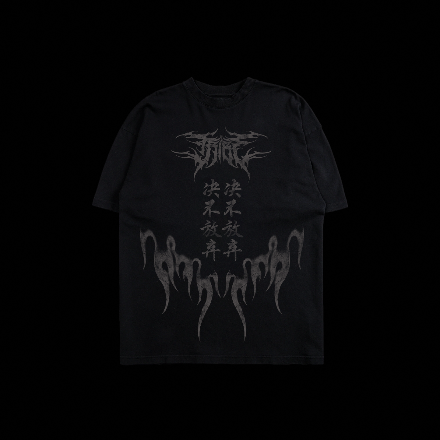 範馬 | THE GRAPPLER 'LIMITED' OS TEE IN BLACK